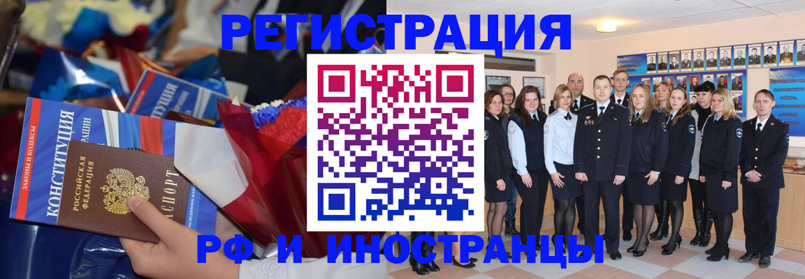 временная регистрация собственник в Белоярске