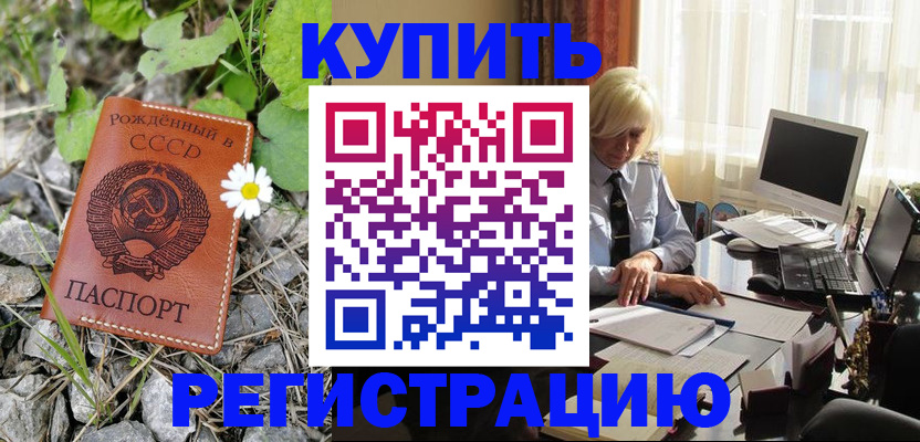 временная регистрация поиск в Белоярске