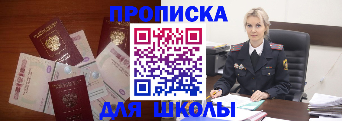 временная регистрация купить в Белоярске