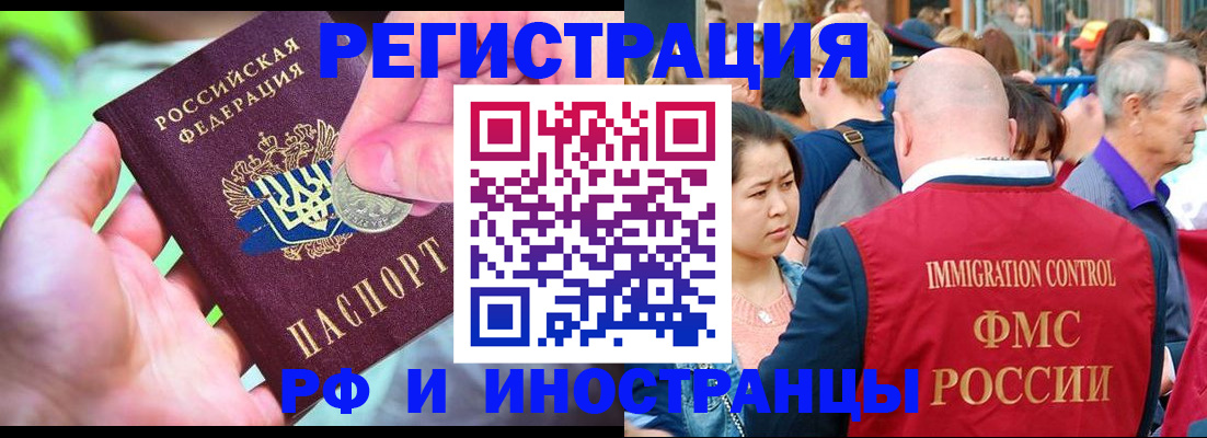 временная регистрация в Белоярске