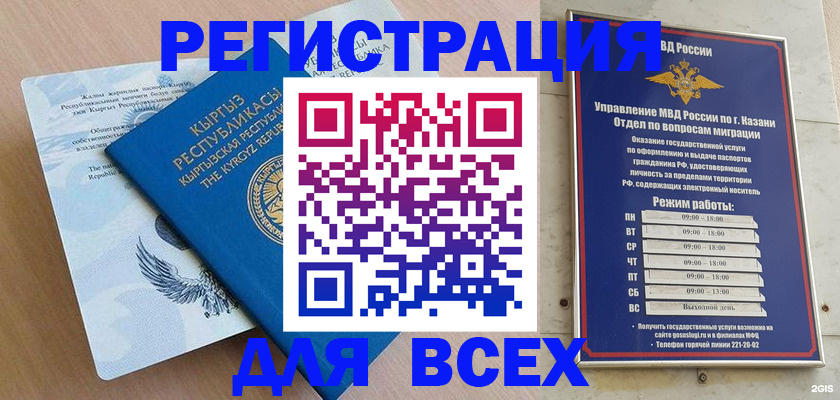 прописка для военкомата в Белоярске