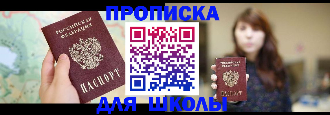 временная регистрация в Белоярске