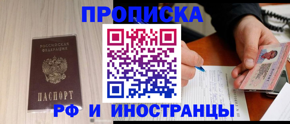 найти адрес прописки в Белоярске