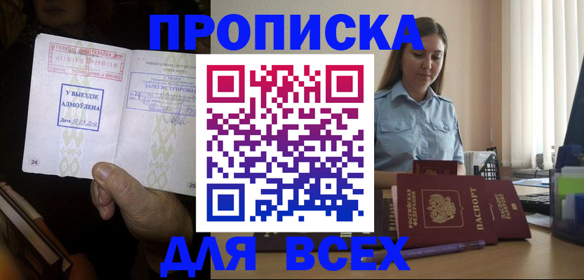 временная регистрация госуслуги в Белоярске