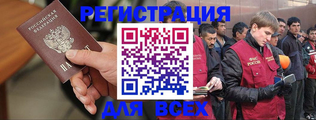 прописка паспорт в Белоярске